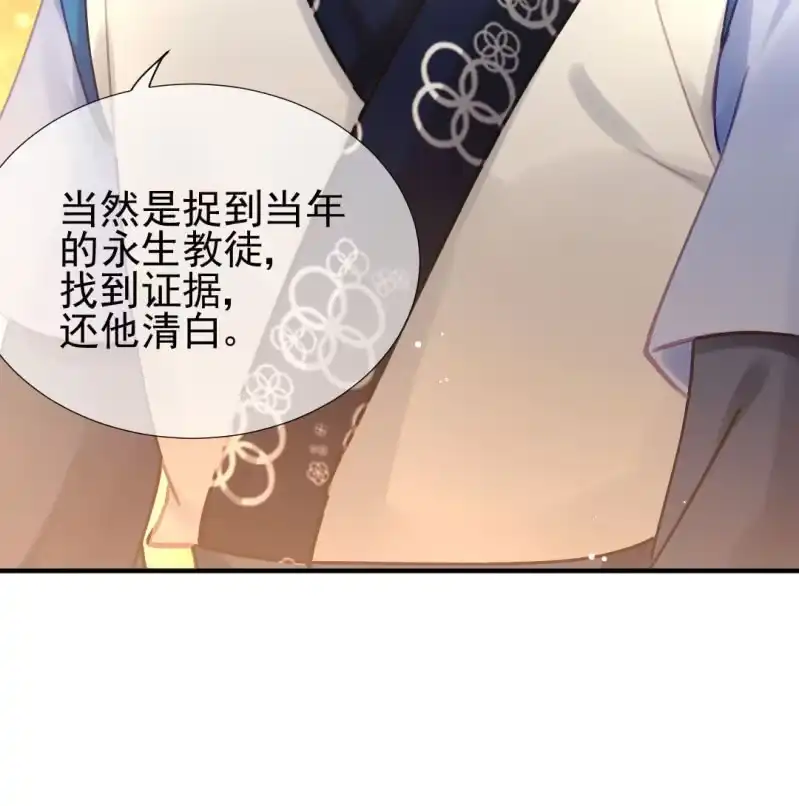 《神探双骄》神算师兄？！ 第15页