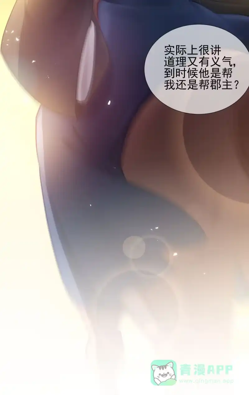 《神探双骄》神算师兄？！ 第11页