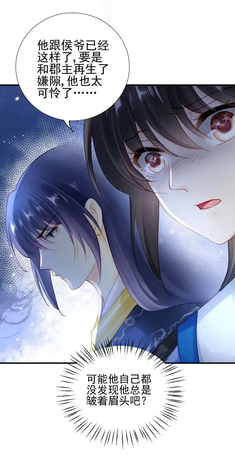 《神探双骄》神算师兄？！ 第12页