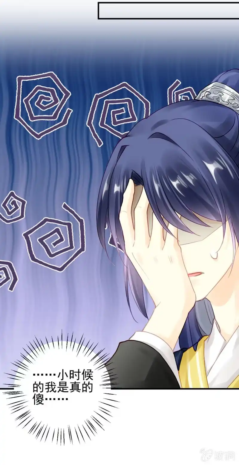 《神探双骄》真正的吃货是章照？ 第29页
