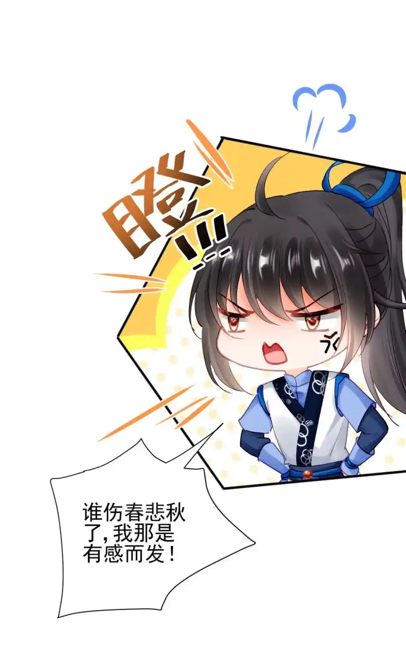 《神探双骄》真正的吃货是章照？ 第35页