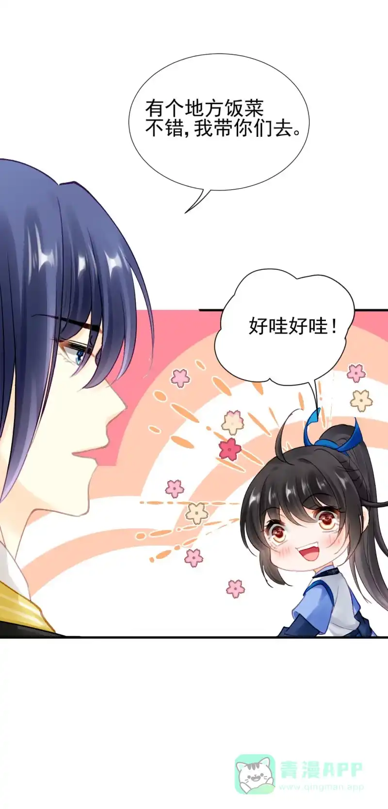《神探双骄》真正的吃货是章照？ 第31页
