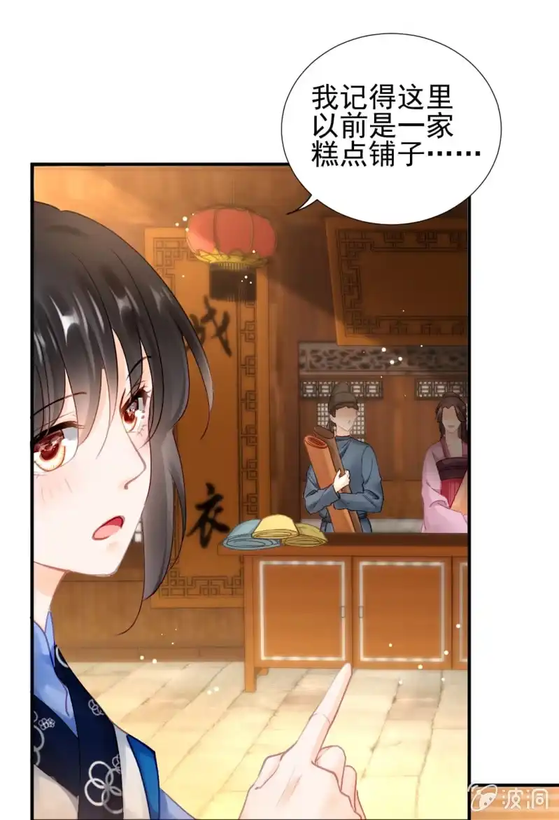 《神探双骄》真正的吃货是章照？ 第5页