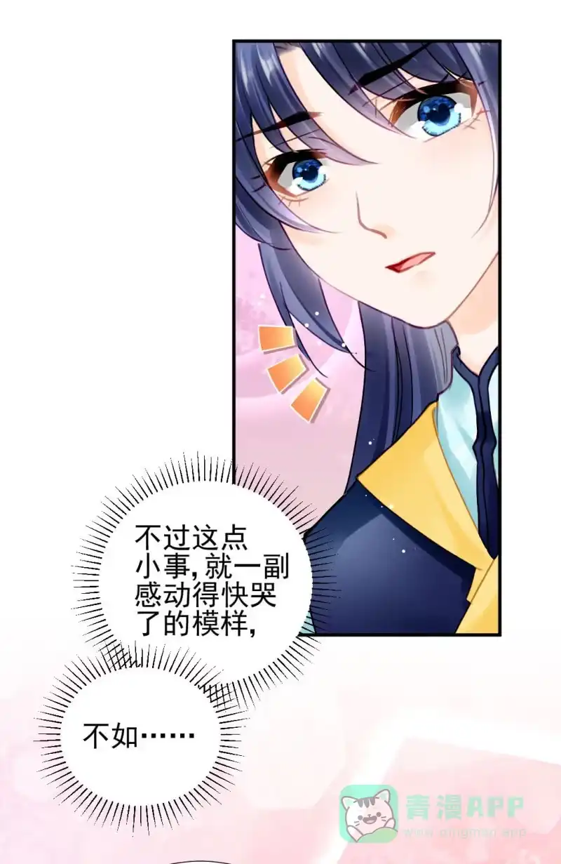 《神探双骄》真正的吃货是章照？ 第26页