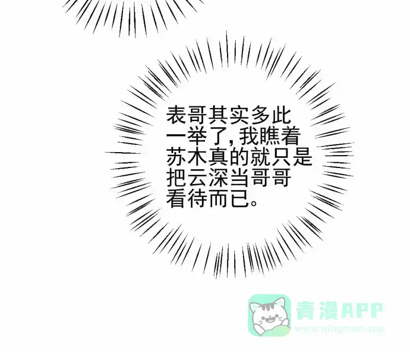 《神探双骄》真正的吃货是章照？ 第46页