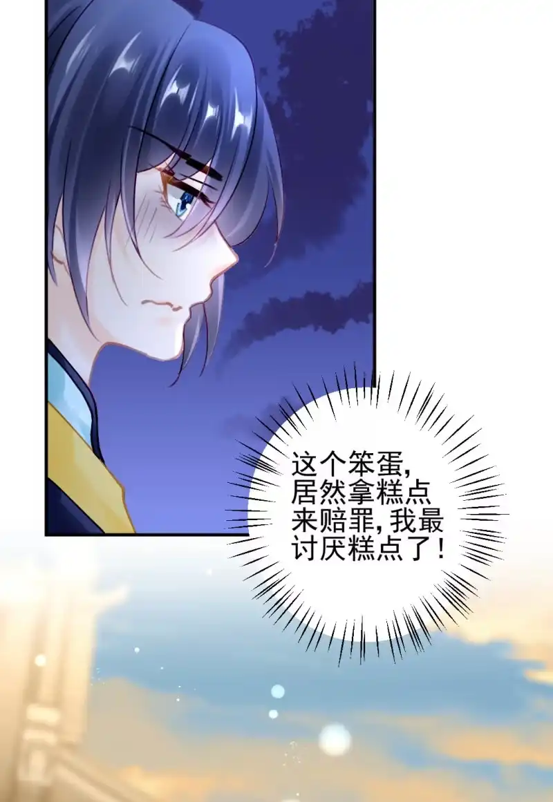 《神探双骄》真正的吃货是章照？ 第22页