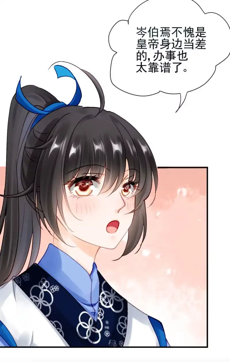 《神探双骄》真正的吃货是章照？ 第42页