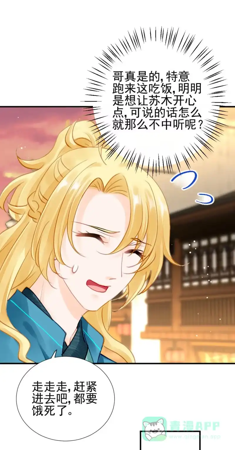 《神探双骄》真正的吃货是章照？ 第36页