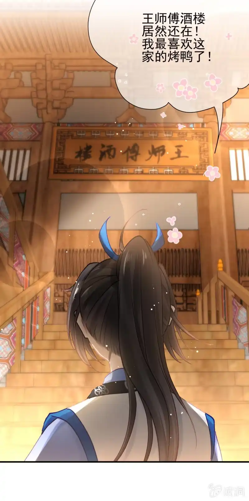 《神探双骄》真正的吃货是章照？ 第33页
