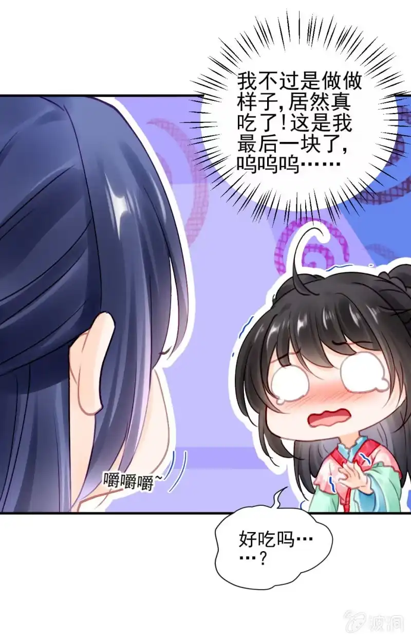 《神探双骄》真正的吃货是章照？ 第25页