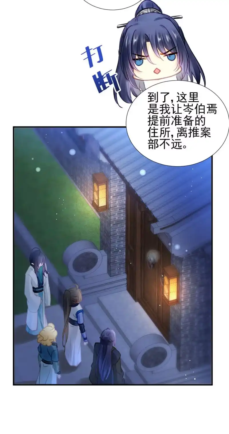 《神探双骄》真正的吃货是章照？ 第40页