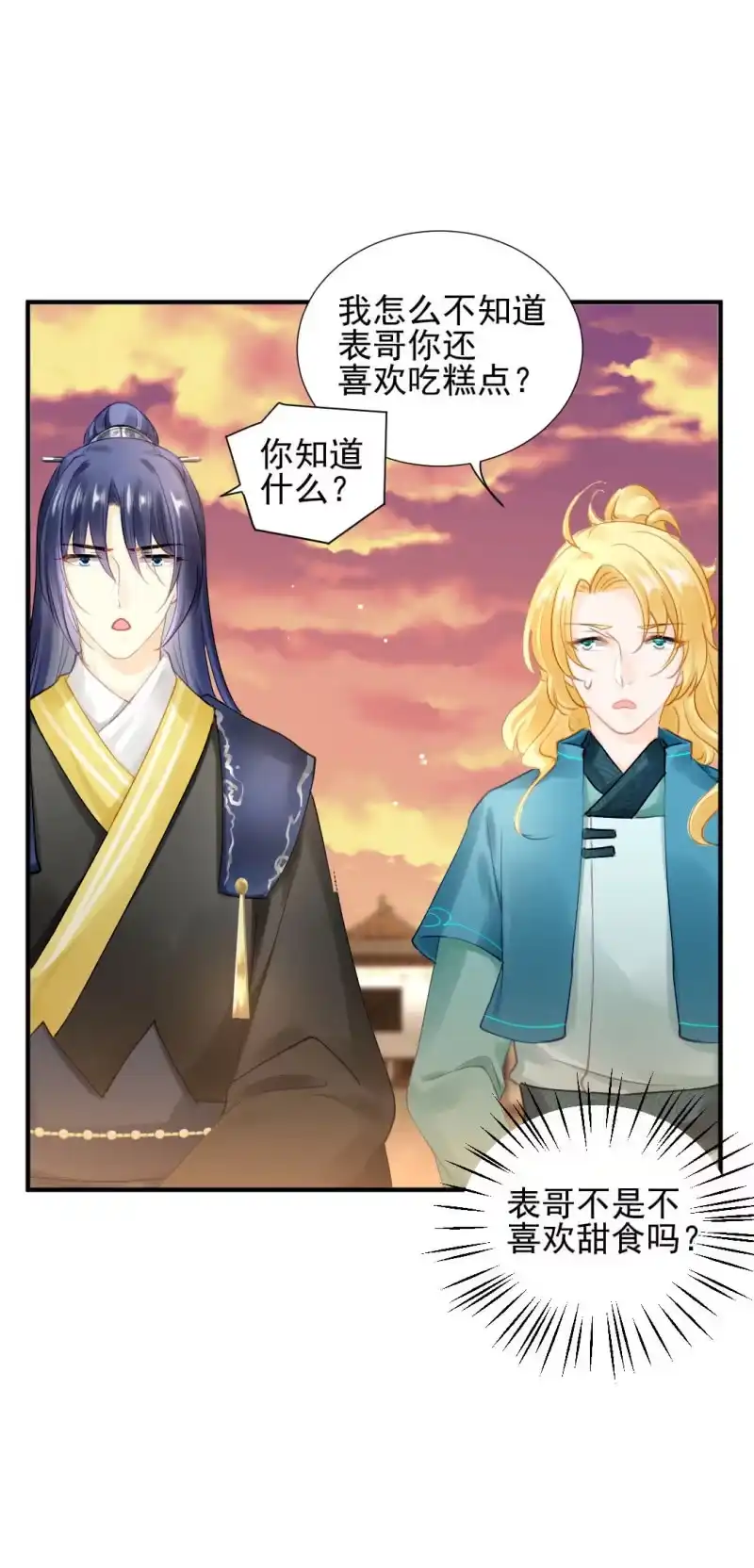 《神探双骄》真正的吃货是章照？ 第10页