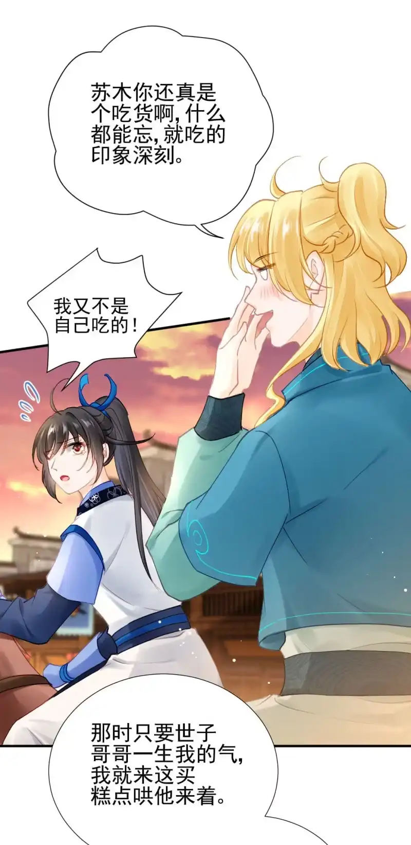 《神探双骄》真正的吃货是章照？ 第8页