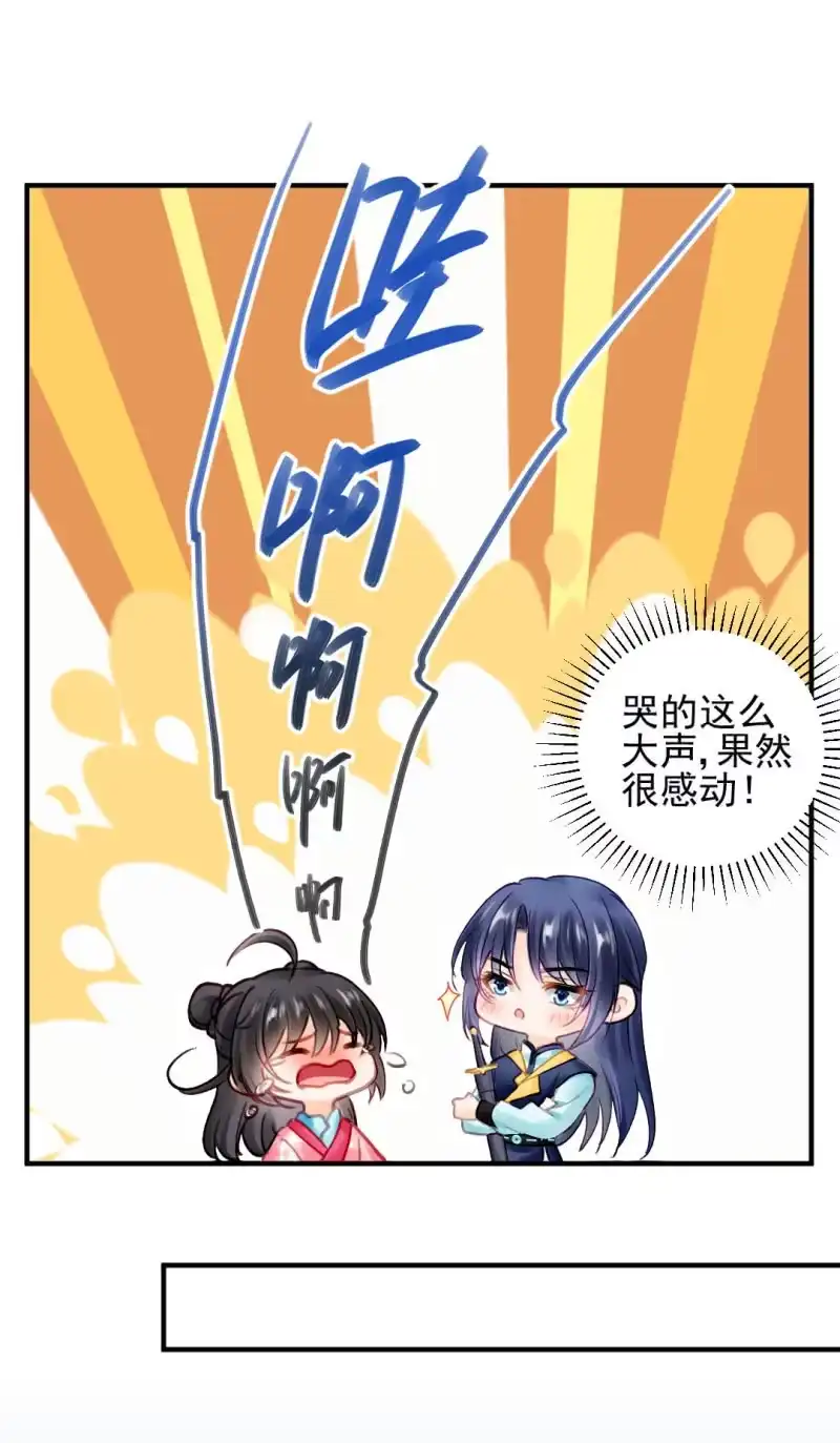 《神探双骄》真正的吃货是章照？ 第28页