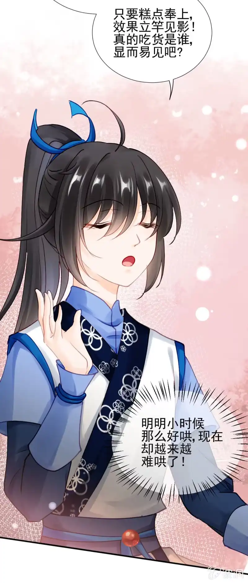 《神探双骄》真正的吃货是章照？ 第9页