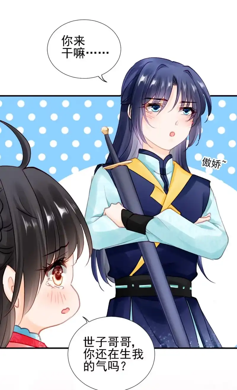 《神探双骄》真正的吃货是章照？ 第19页