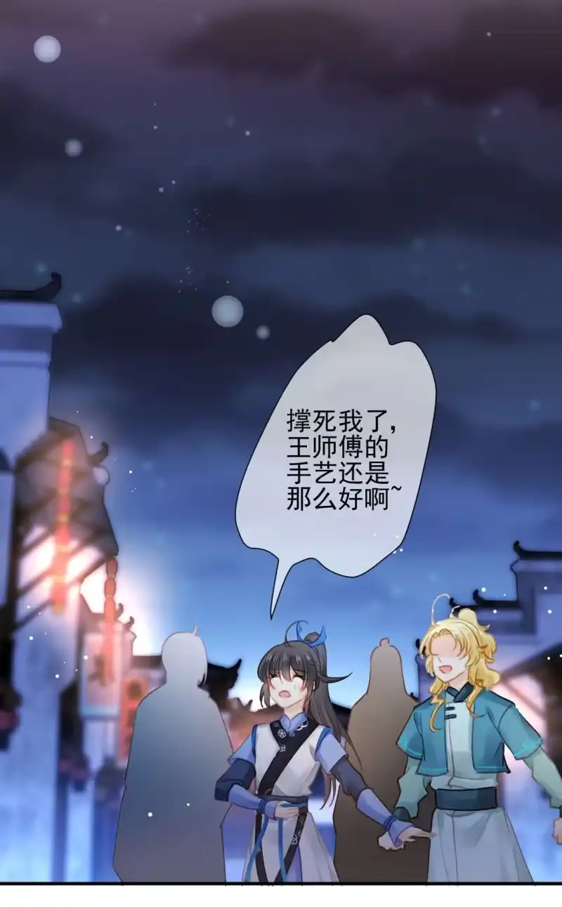 《神探双骄》真正的吃货是章照？ 第38页