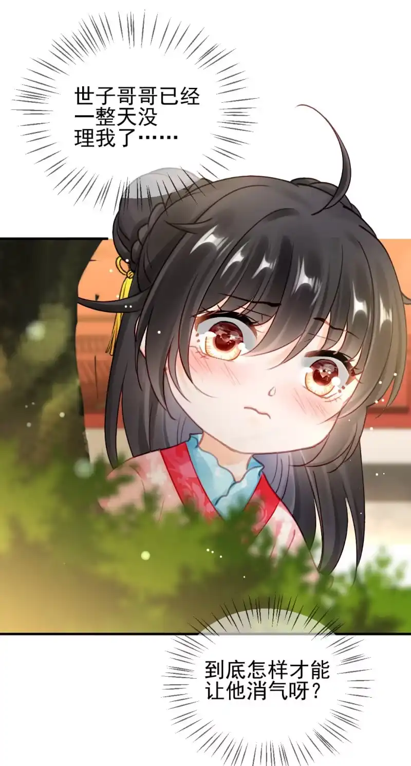 《神探双骄》真正的吃货是章照？ 第14页