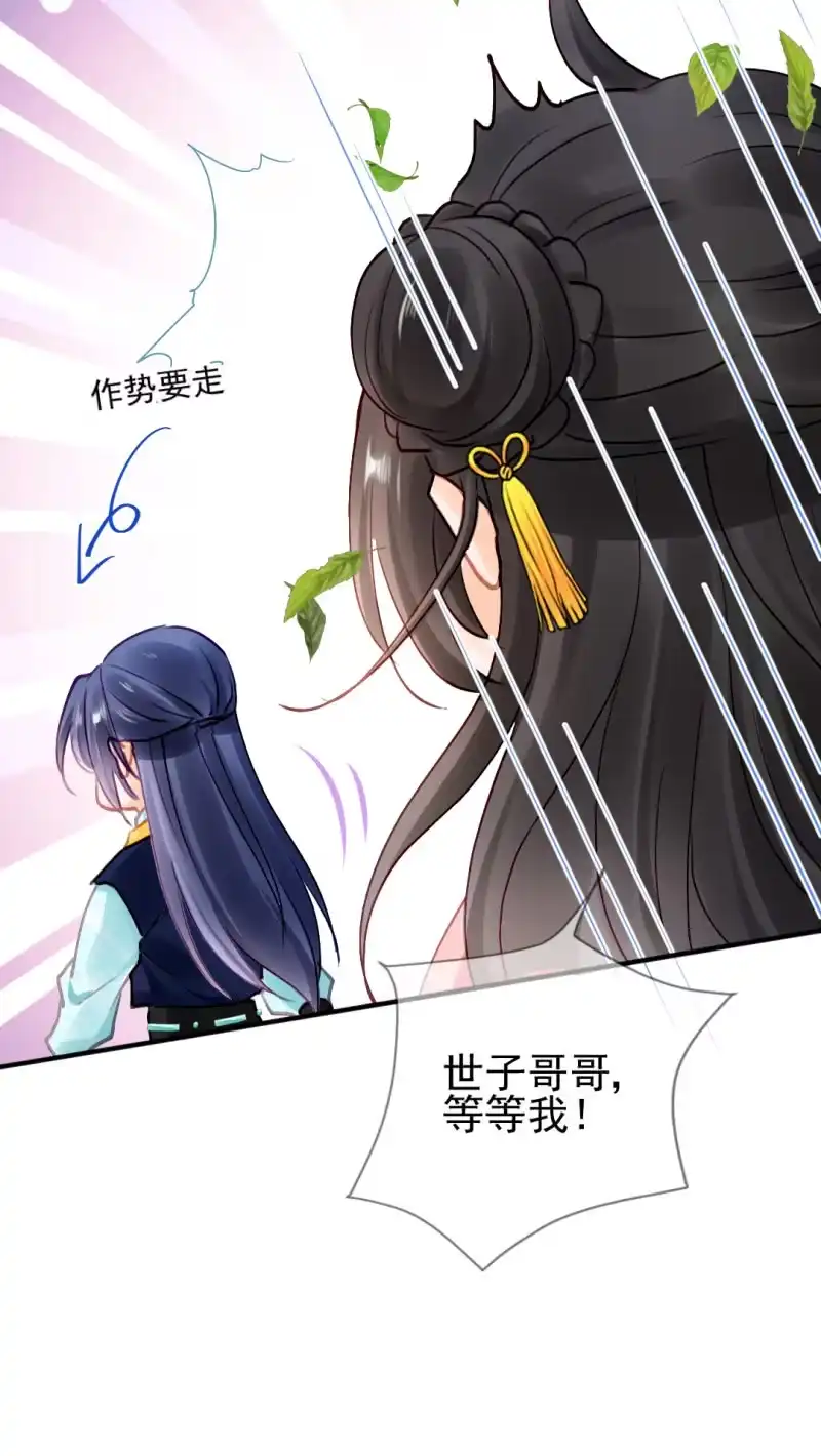 《神探双骄》真正的吃货是章照？ 第18页