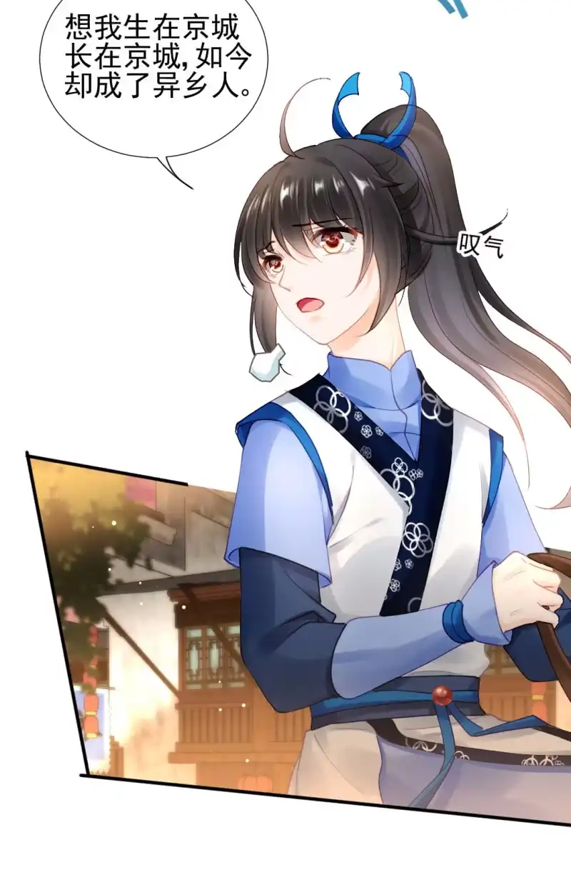 《神探双骄》真正的吃货是章照？ 第4页