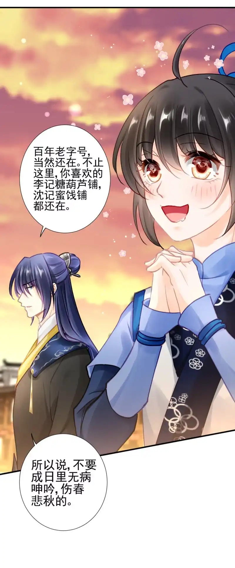《神探双骄》真正的吃货是章照？ 第34页