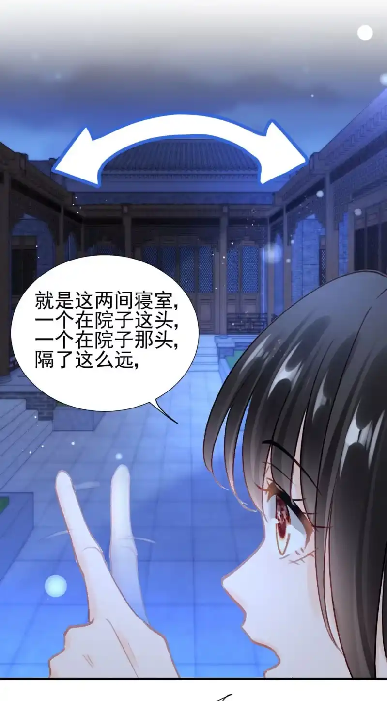 《神探双骄》真正的吃货是章照？ 第43页
