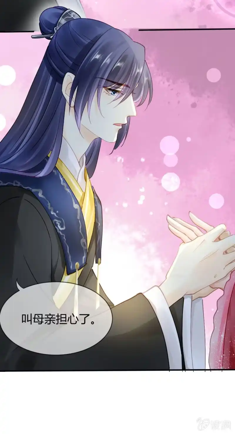 《神探双骄》女为悦己者容？ 第17页