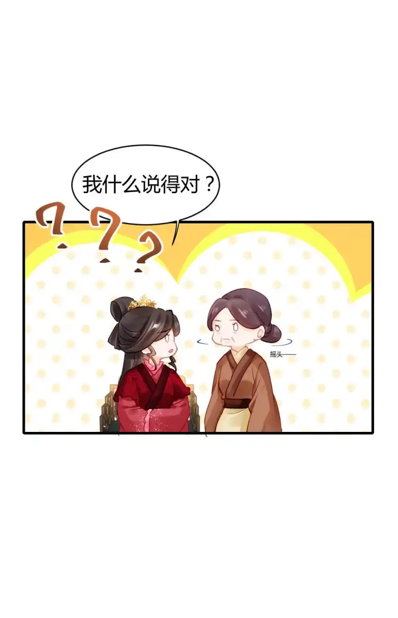 《神探双骄》女为悦己者容？ 第62页