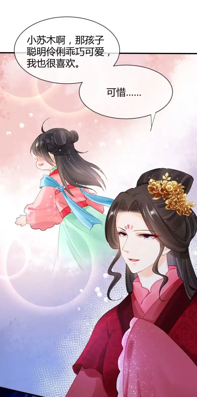 《神探双骄》女为悦己者容？ 第47页