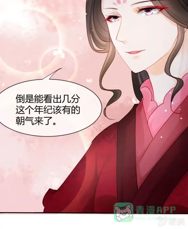 《神探双骄》女为悦己者容？ 第21页
