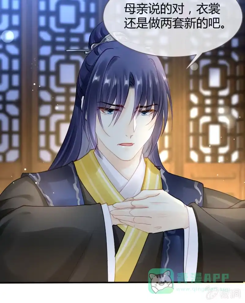 《神探双骄》女为悦己者容？ 第61页