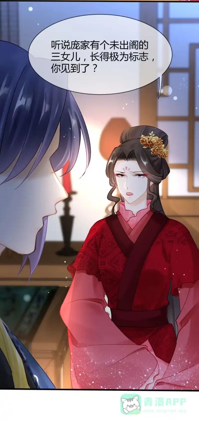 《神探双骄》女为悦己者容？ 第36页