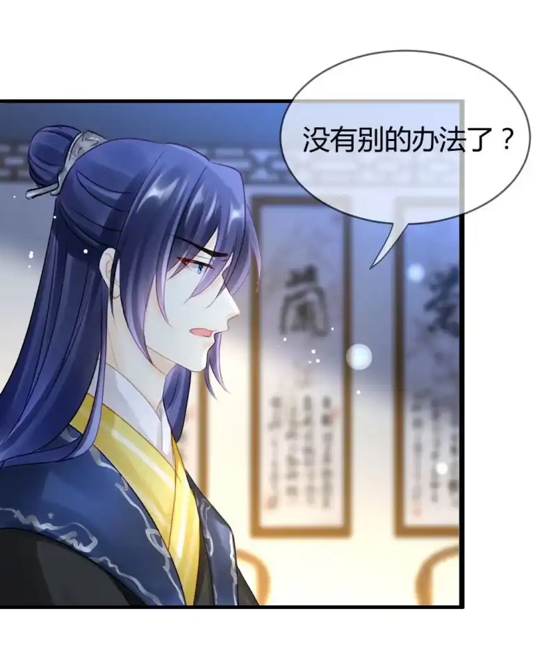 《神探双骄》女为悦己者容？ 第30页