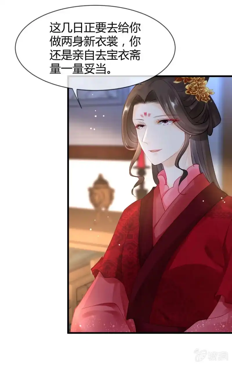 《神探双骄》女为悦己者容？ 第53页