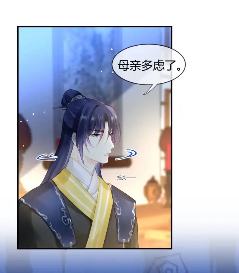 《神探双骄》女为悦己者容？ 第44页