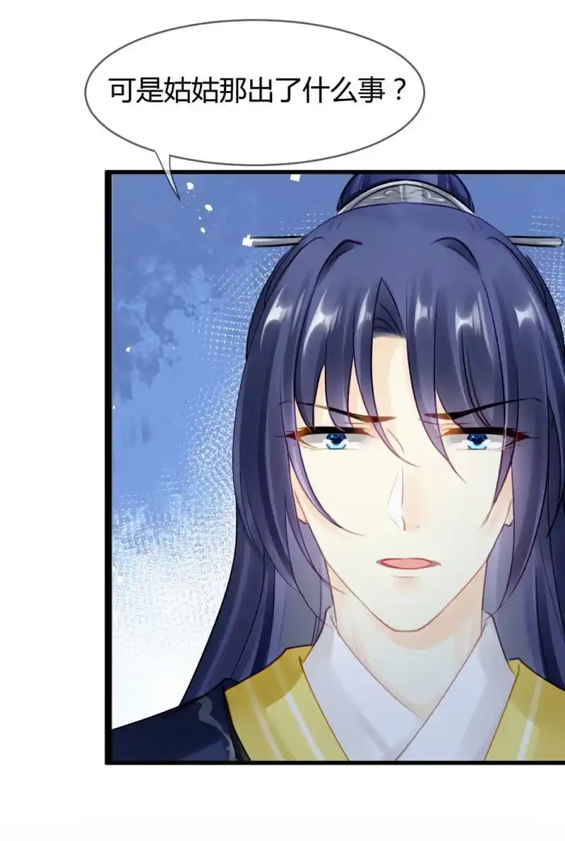 《神探双骄》女为悦己者容？ 第27页