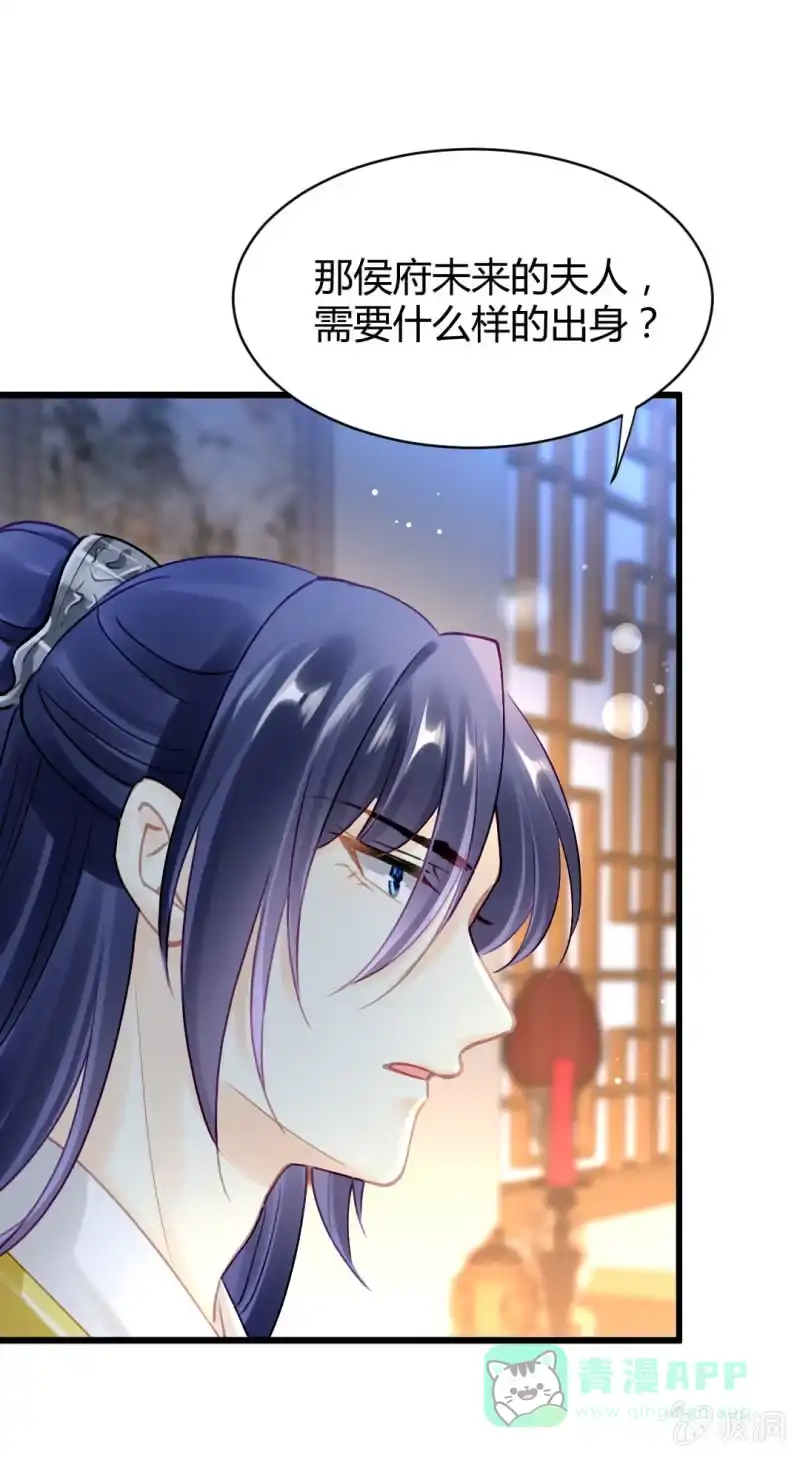 《神探双骄》女为悦己者容？ 第41页