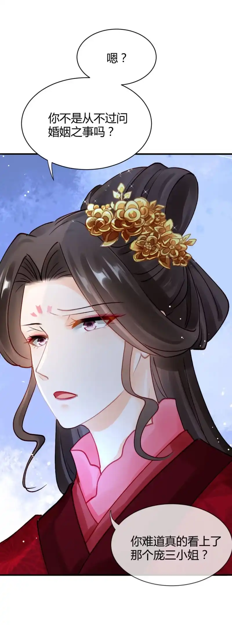 《神探双骄》女为悦己者容？ 第43页