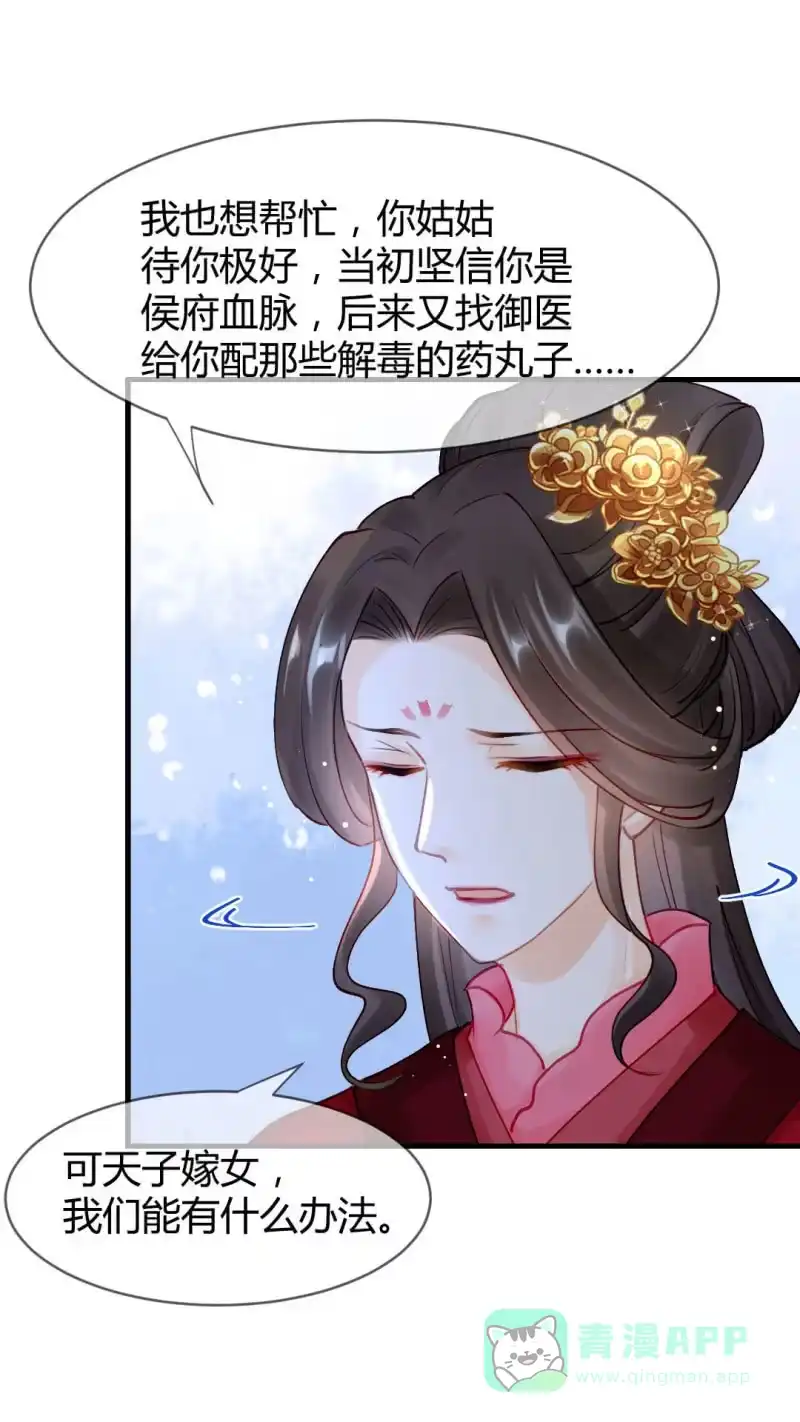 《神探双骄》女为悦己者容？ 第31页