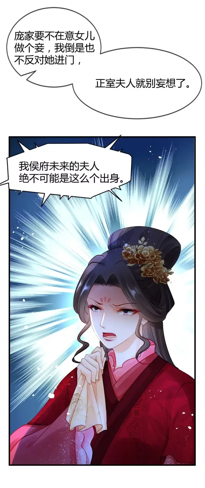 《神探双骄》女为悦己者容？ 第40页