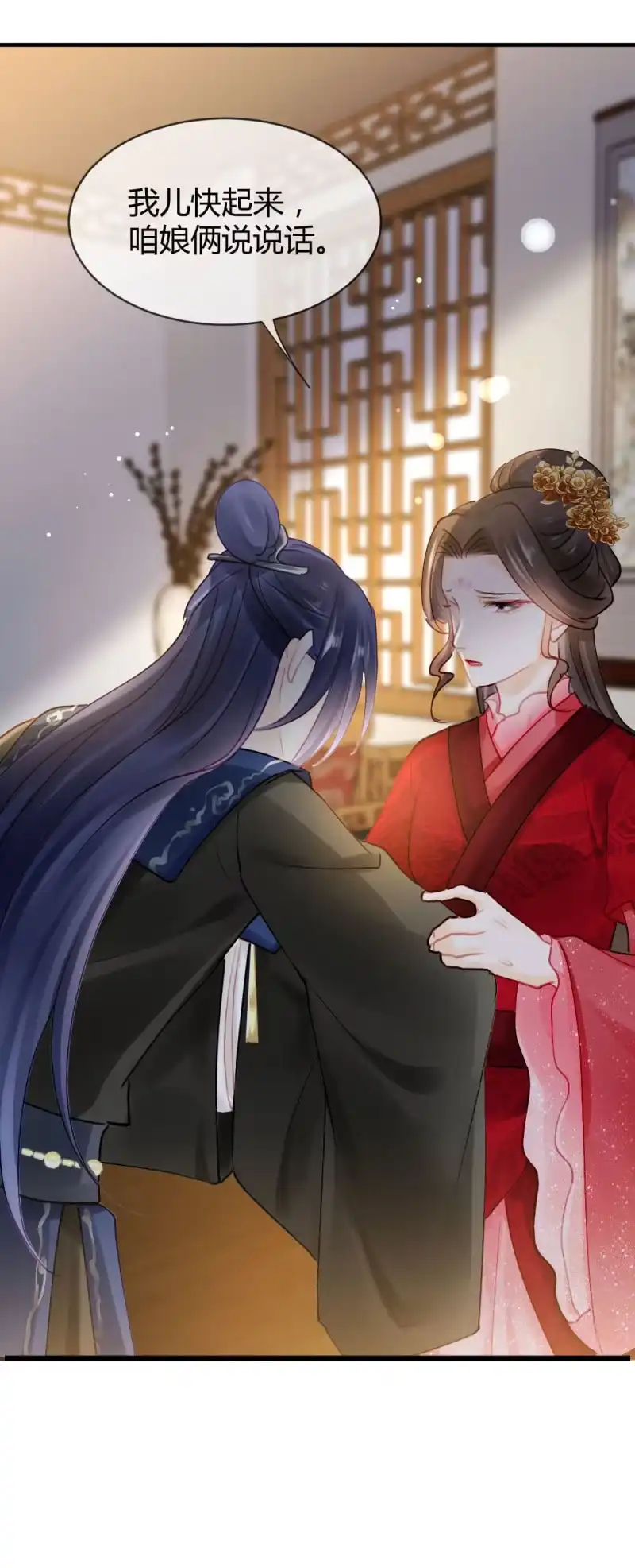 《神探双骄》女为悦己者容？ 第12页