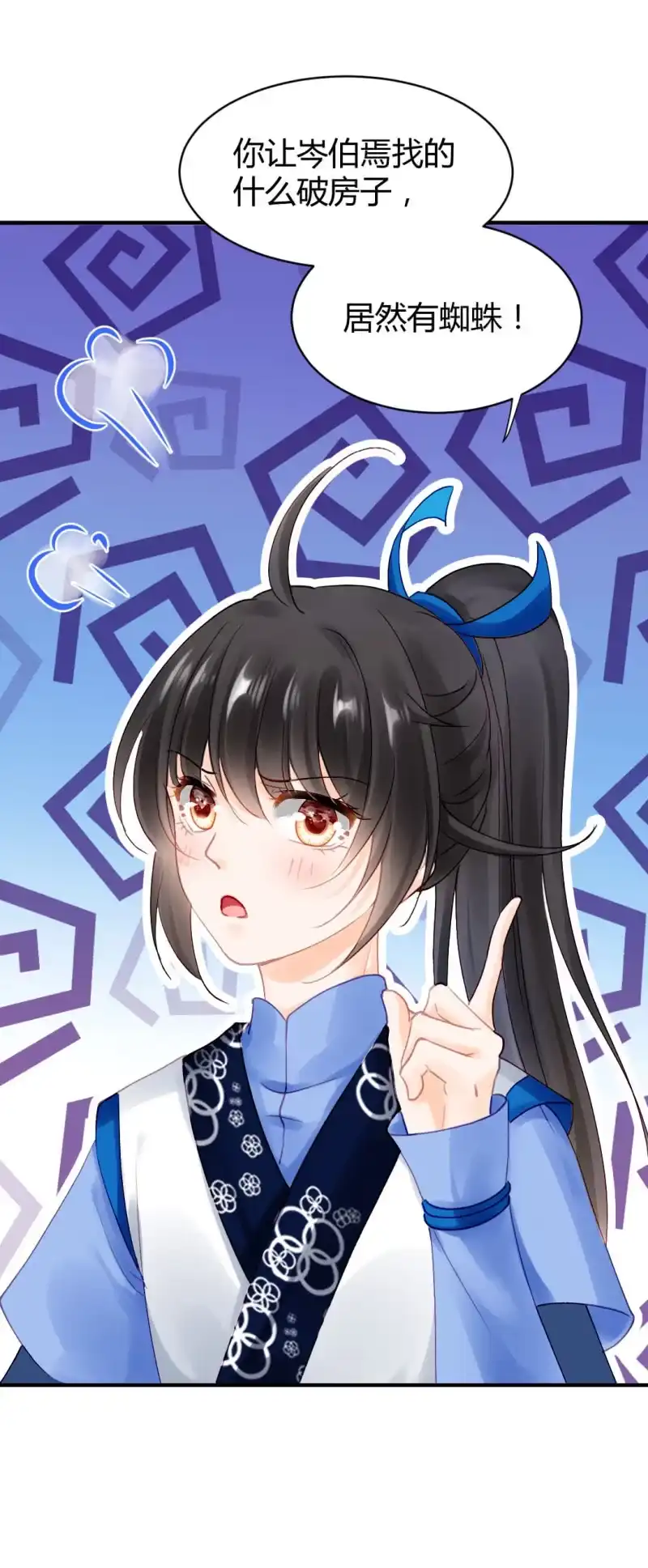 《神探双骄》女为悦己者容？ 第7页