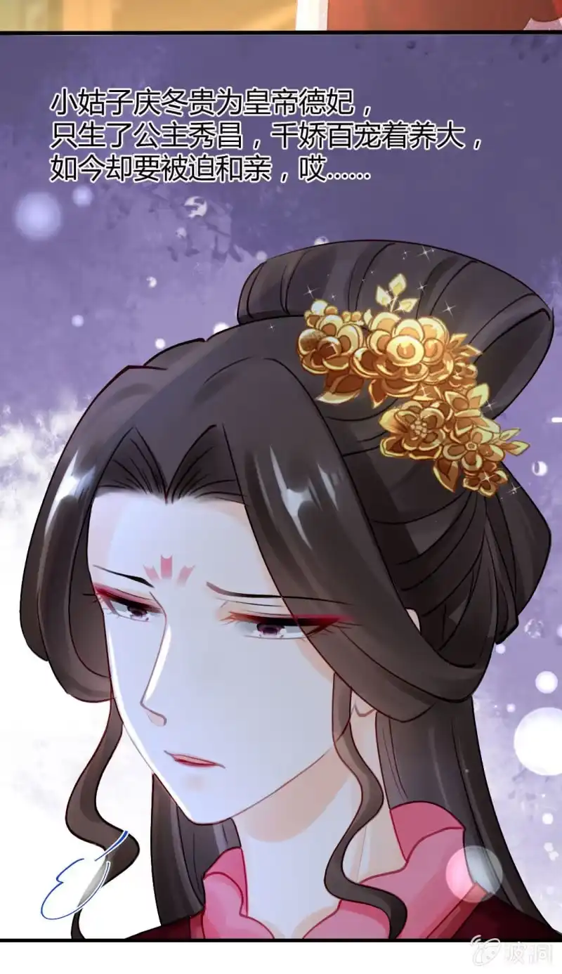 《神探双骄》女为悦己者容？ 第29页