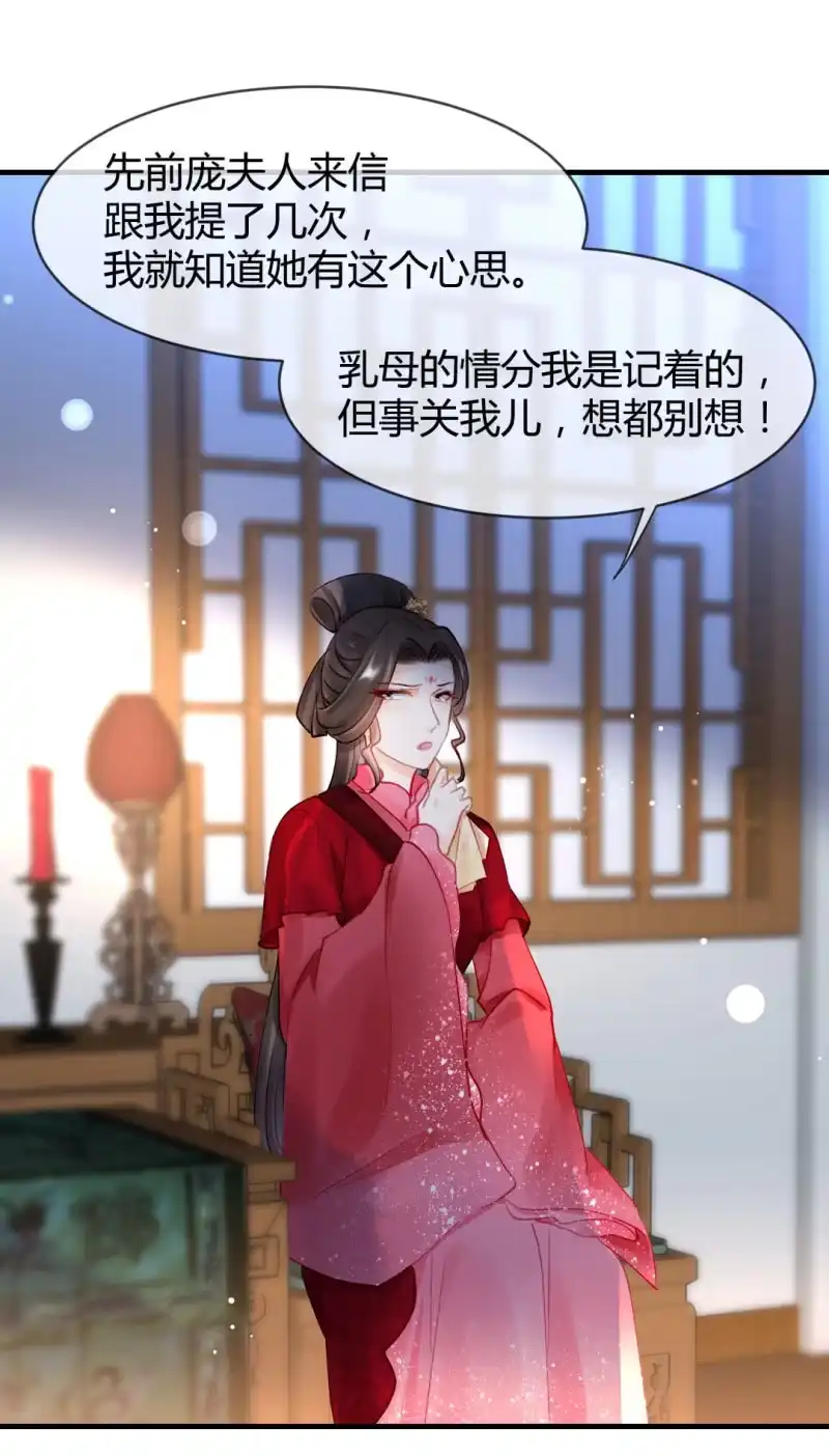 《神探双骄》女为悦己者容？ 第39页