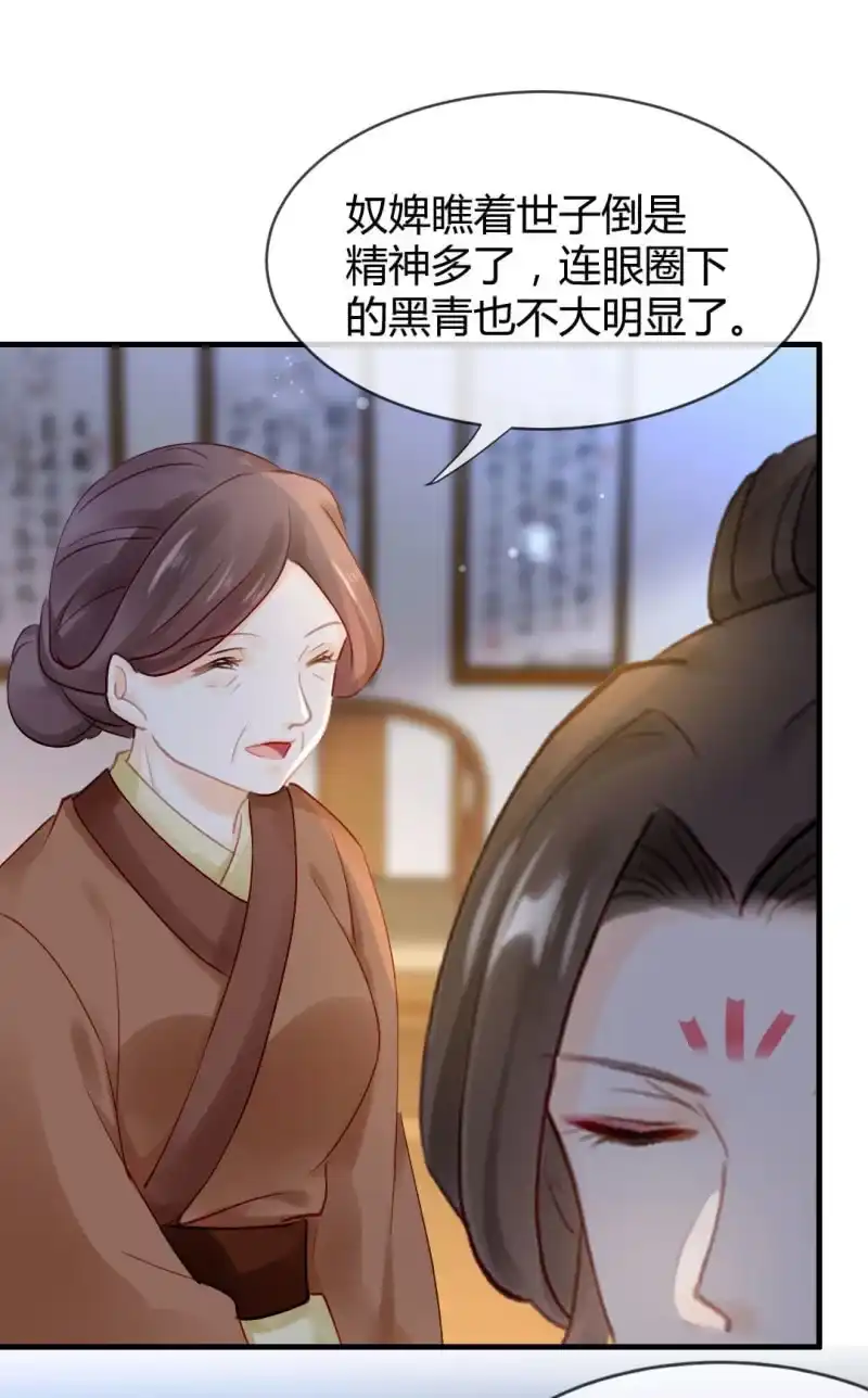 《神探双骄》女为悦己者容？ 第19页