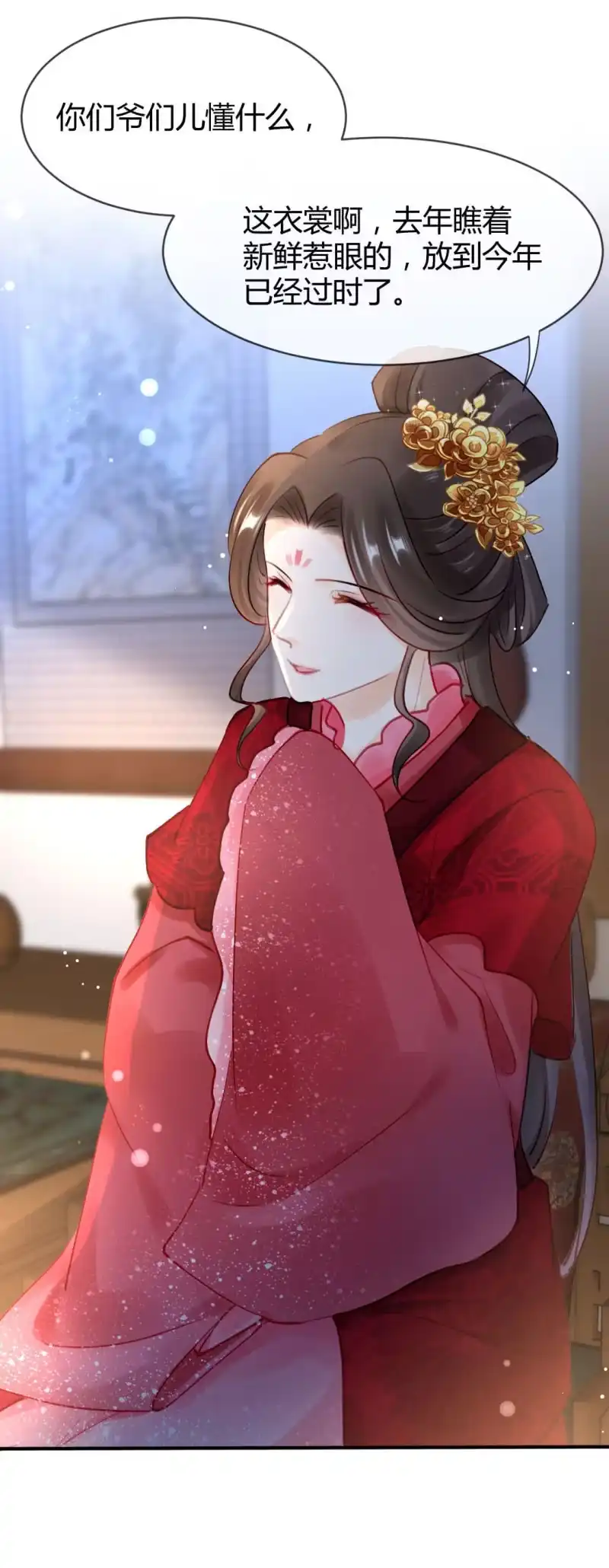 《神探双骄》女为悦己者容？ 第55页