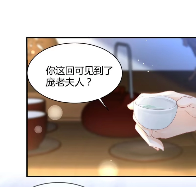 《神探双骄》女为悦己者容？ 第32页