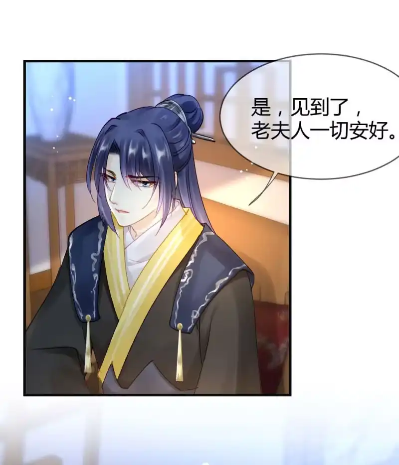 《神探双骄》女为悦己者容？ 第34页