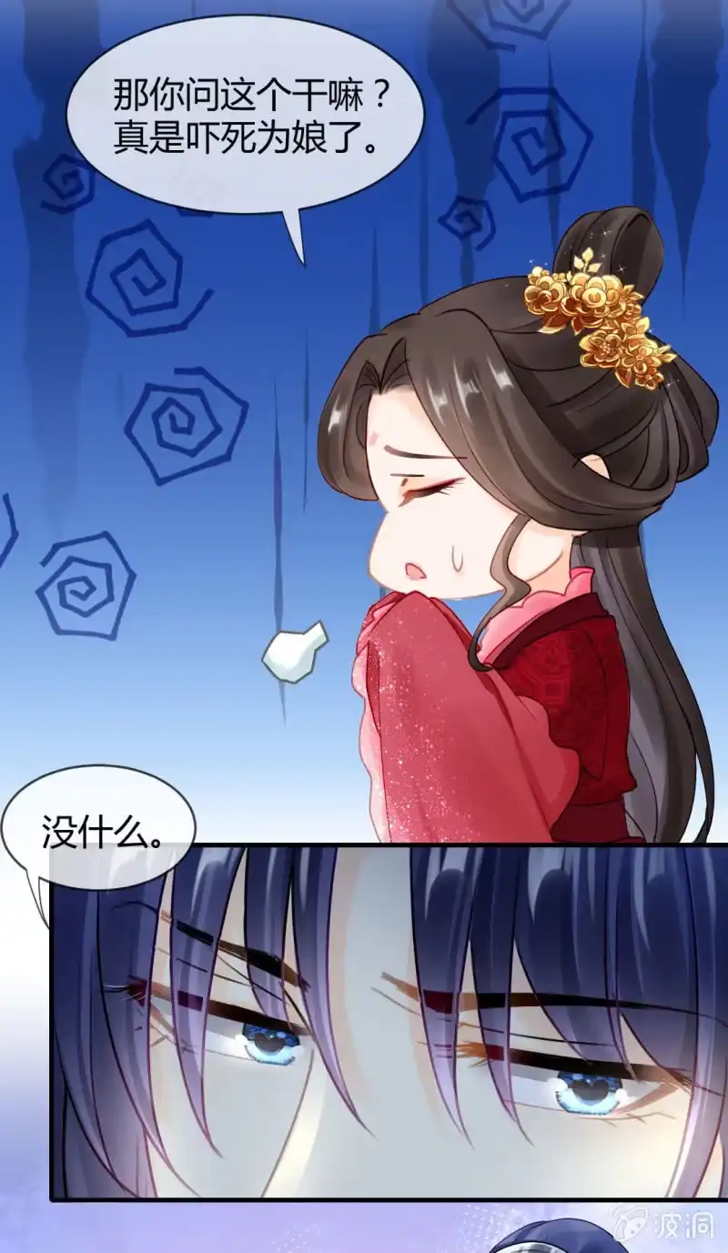 《神探双骄》女为悦己者容？ 第45页