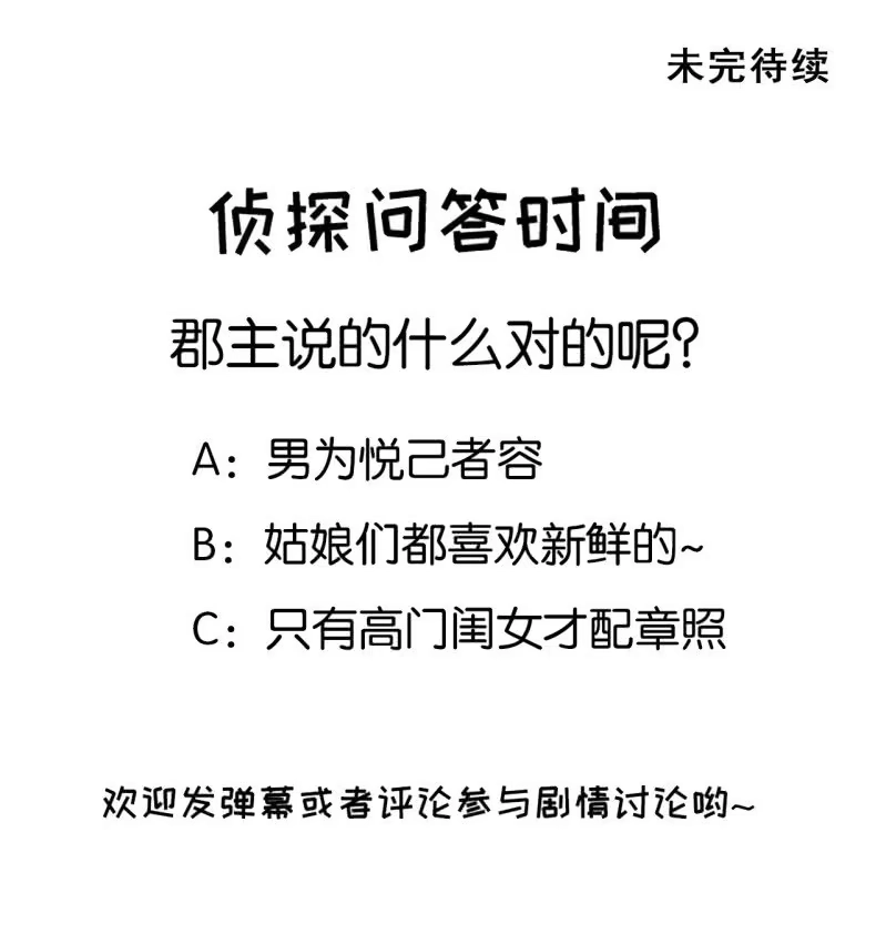 《神探双骄》女为悦己者容？ 第63页